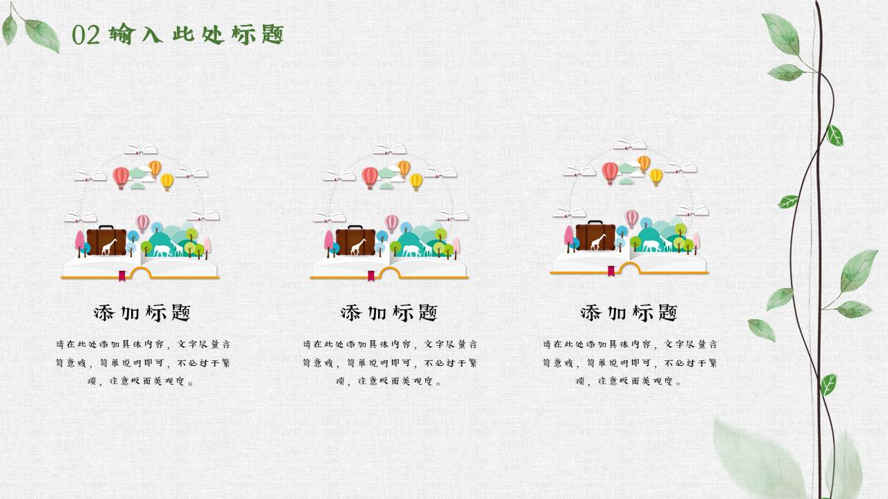 读书分享 (8).pptx